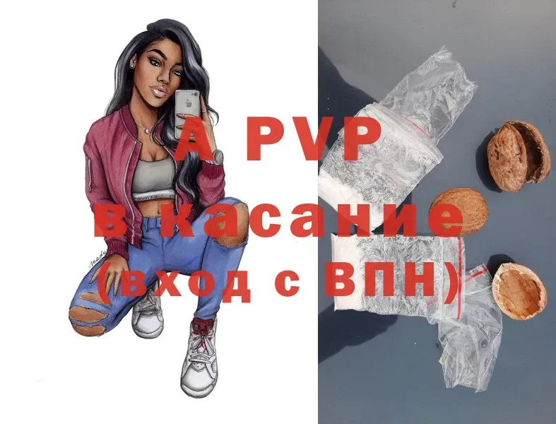 APVP Crystall  Саки 