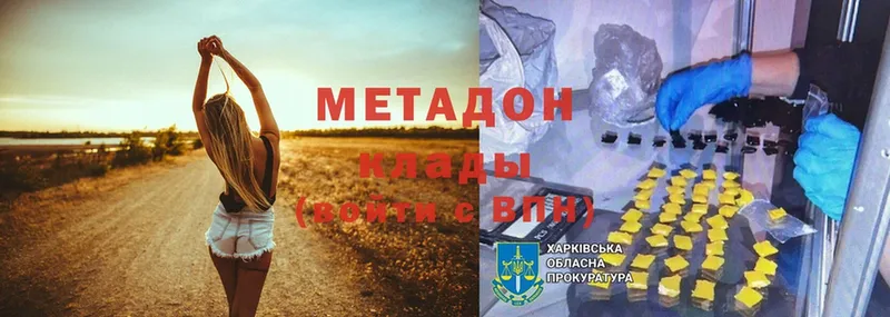 Метадон methadone  как найти закладки  Саки 